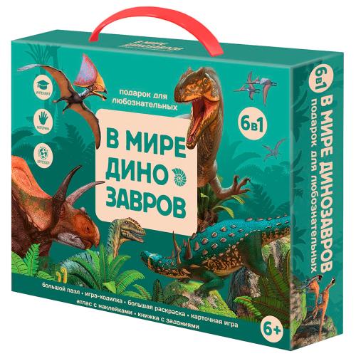 Игровой набор Подарок для любознательных В мире динозавров Геодом фото 2