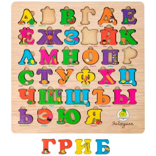 Деревянная игрушка Рамка-вкладыш Русский алфавит ЯиГрушка 16832 фото 2